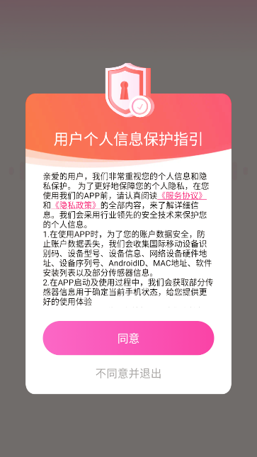 同城私聊-实名交友平台APP 同城私聊-实名交友平台APP