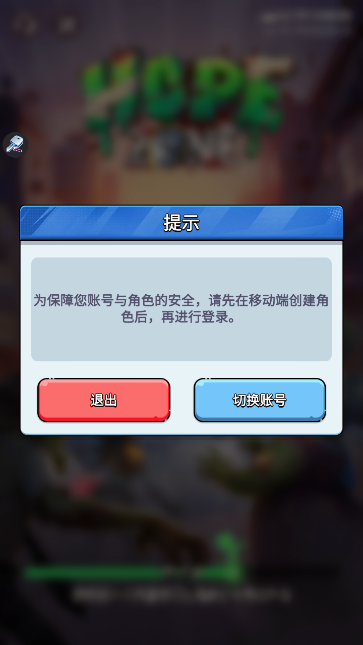 ϣ��֮ս(Hope Zone)