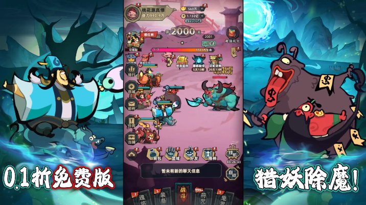 天影奇缘0.1折1W免费版 天影奇缘0.1折1W免费版