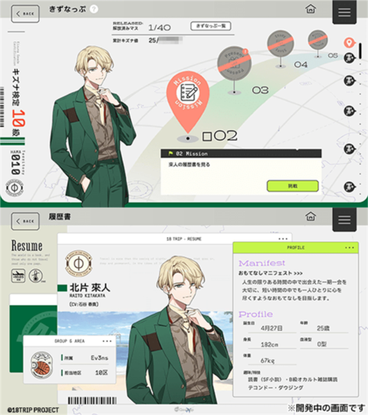 18质问(18TRIP) 18质问(18TRIP)