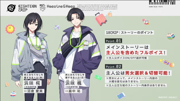 18质问(18TRIP) 18质问(18TRIP)