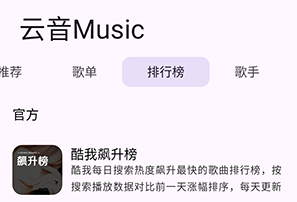 云音Music 云音Music