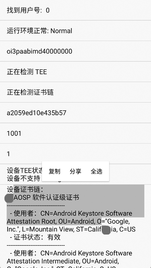 春秋检测-环境检测工具 春秋检测-环境检测工具