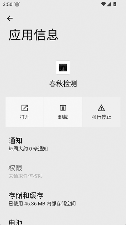 春秋检测-环境检测工具 春秋检测-环境检测工具