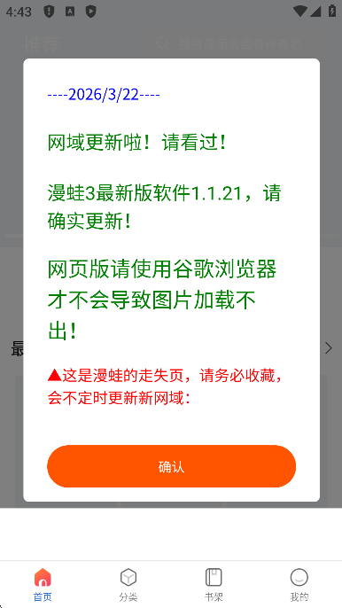 ����2����app�������(manwa2 app)