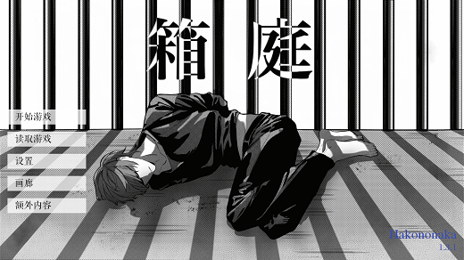 死亡笔记箱庭手机版 死亡笔记箱庭手机版