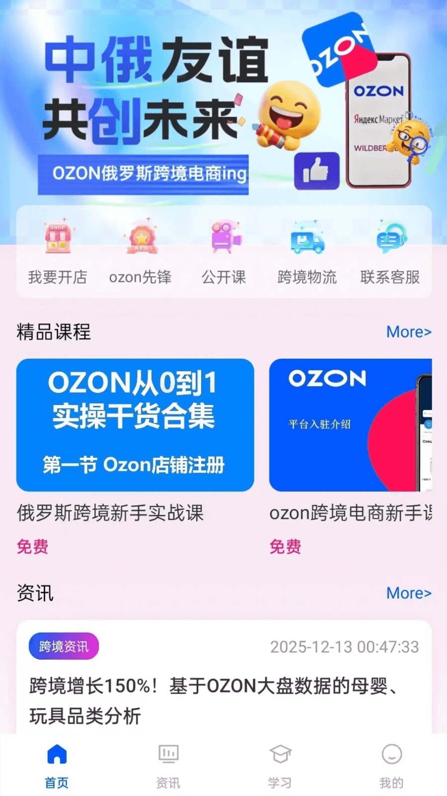 oztool-����˹ozon������Ӫ����