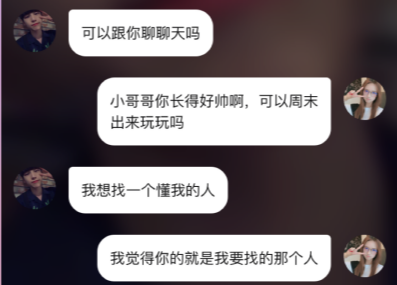 甜友聊天官方正式版 甜友聊天官方正式版