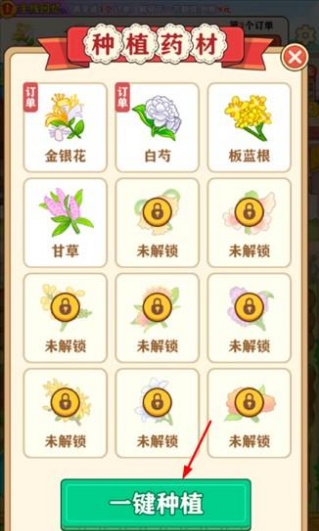 ��԰��ʱ����Ϸ