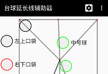 台球延长线辅助器 台球延长线辅助器
