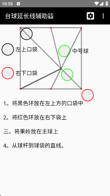 台球延长线辅助器 台球延长线辅助器