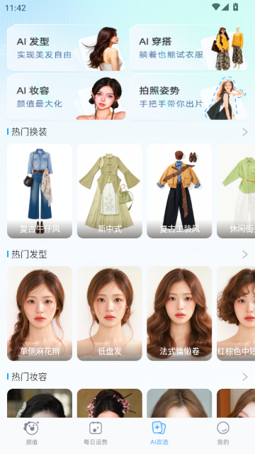 颜大师测颜值软件 颜大师测颜值软件