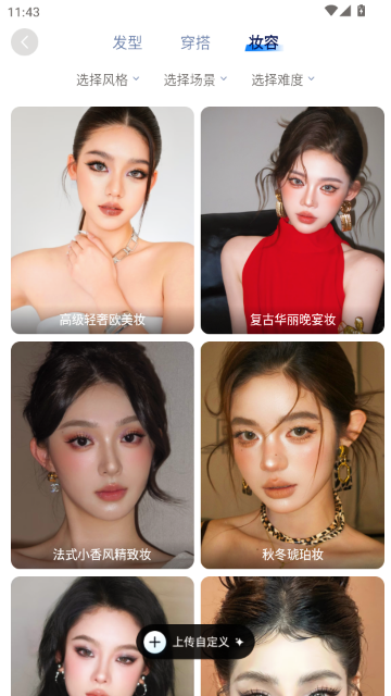 颜大师测颜值软件 颜大师测颜值软件