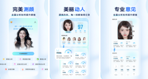 颜大师测颜值软件 颜大师测颜值软件