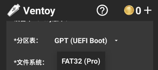 Ventoy安卓版 Ventoy安卓版