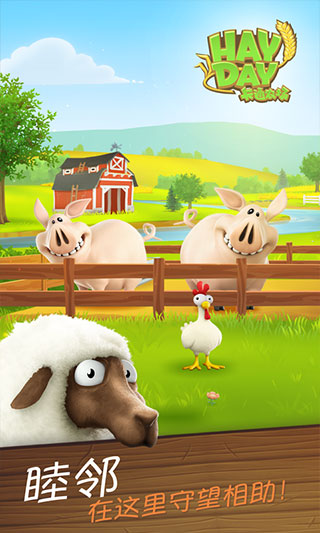 ��ͨũ�����ʷ�(Hay Day)