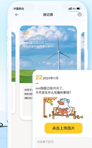 盼盼鸭-重要日子倒计时软件 盼盼鸭-重要日子倒计时软件