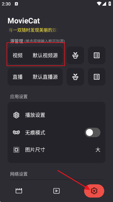 MovieCat电视源 MovieCat电视源