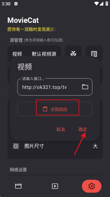 MovieCat电视源 MovieCat电视源