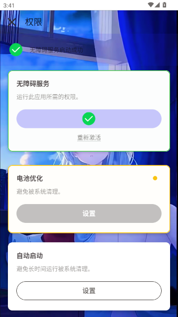 易叫连点自动版 易叫连点自动版