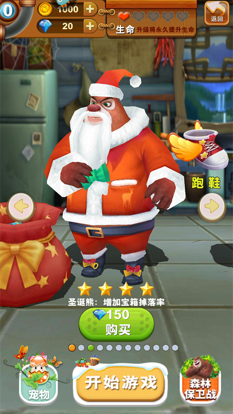 熊出没之熊大快跑-BT版【极千幻修改】 熊出没之熊大快跑-BT版【极千幻修改】