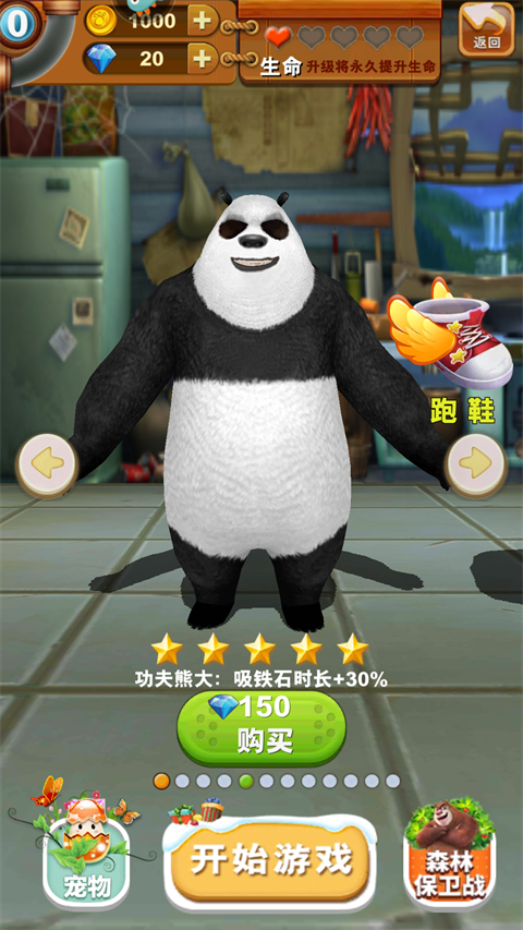 熊出没之熊大快跑-BT版【极千幻修改】 熊出没之熊大快跑-BT版【极千幻修改】