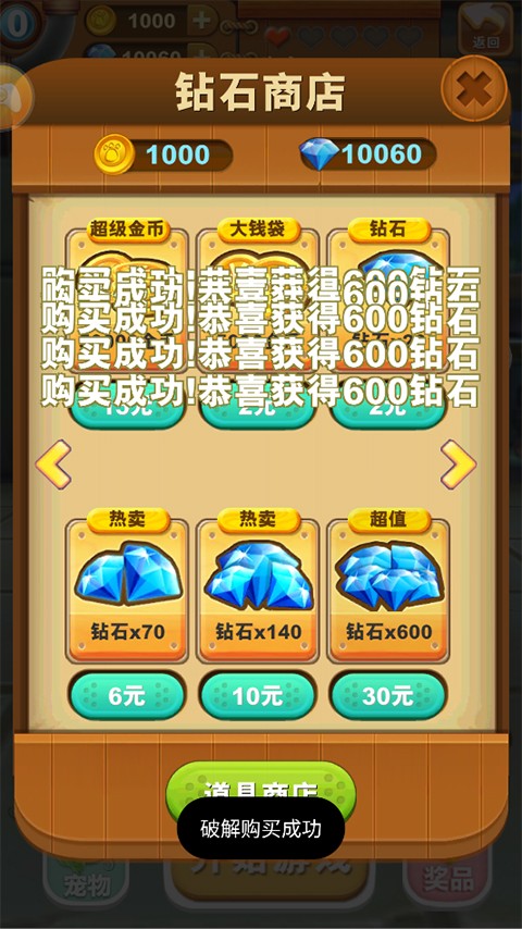 熊出没之熊大快跑-BT版【极千幻修改】 熊出没之熊大快跑-BT版【极千幻修改】