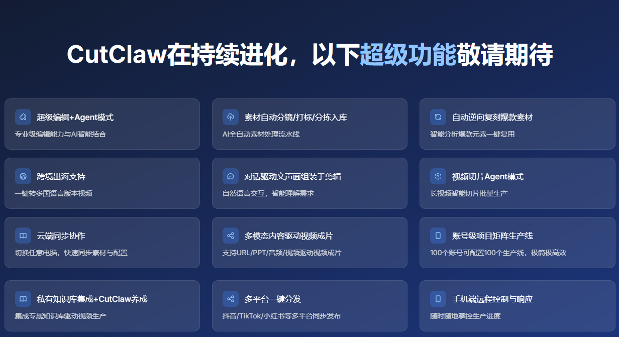 ��Ϻ����(CutClaw)