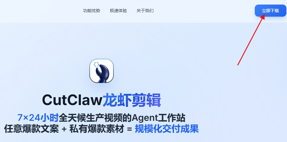 ��Ϻ����(CutClaw)