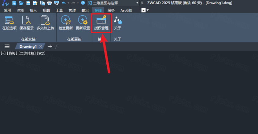 中望cad2025永久激活版 中望cad2025永久激活版