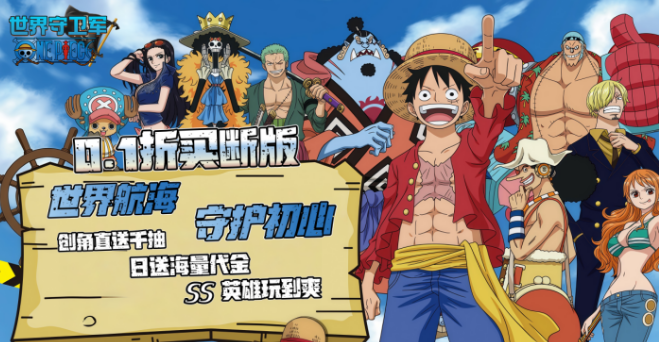 世界守卫军0.1折买断版 世界守卫军0.1折买断版