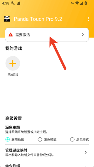 Panda Touch Pro官方正版 Panda Touch Pro官方正版
