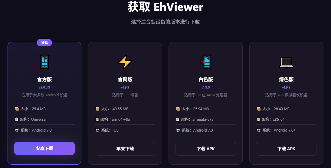 EhViewer��ɫ�����°�2026