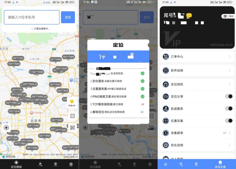 �ֻ���λ�ֻ����������