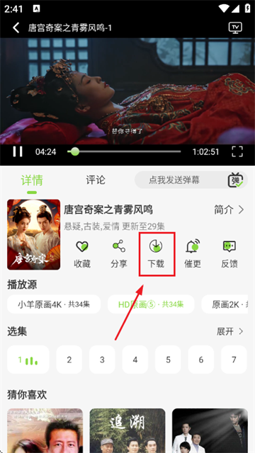 小羊4K手机版官方下载 小羊4K手机版官方下载