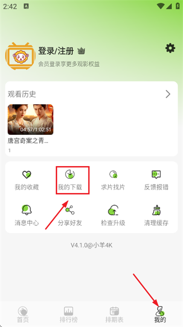 小羊4K手机版官方下载 小羊4K手机版官方下载