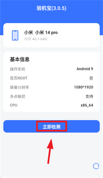 怎么验机的配图1