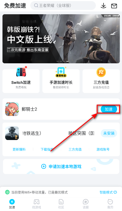 �ʲ���ʿ2���İ�����(Postknight 2)