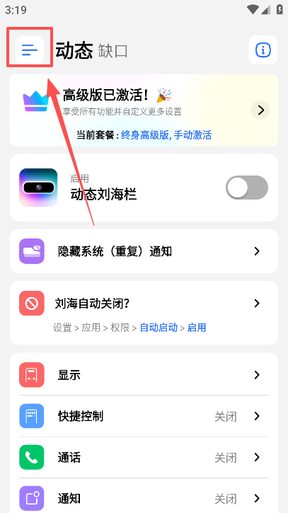 灵动岛Pro手机版下载 灵动岛Pro手机版下载