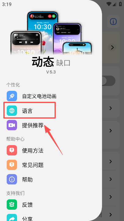 灵动岛Pro手机版下载 灵动岛Pro手机版下载
