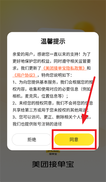 ���Žӵ���app����