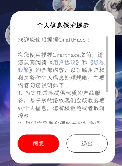 ����CraftFace