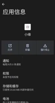 ����ȻСԵ��׿���ͼ