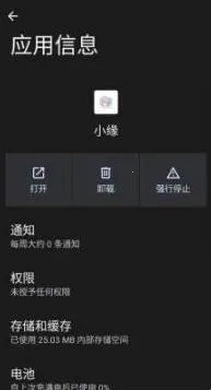 ����ȻСԵ��׿��