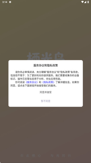 �ܹ⵺app����