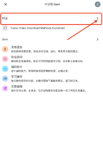 Google Gemini app���°�