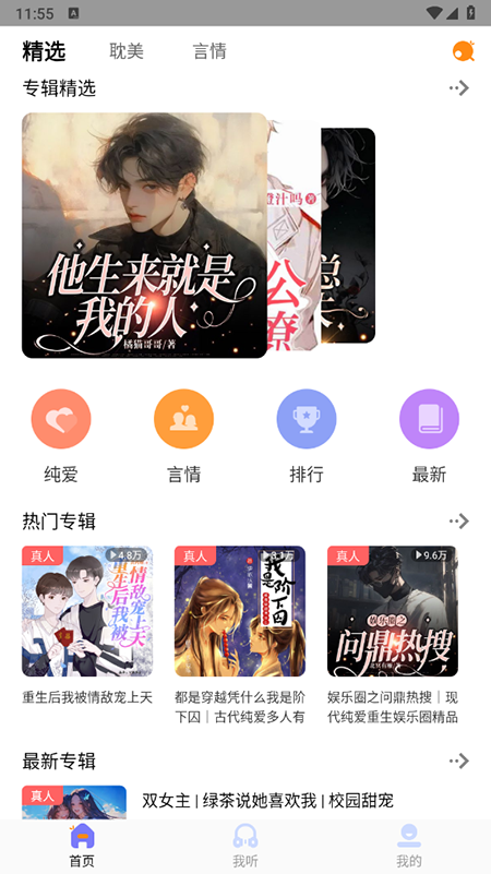 ����FM���°�app���ذ�װ