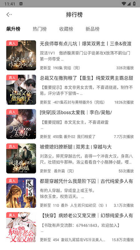 ����FM���°�app���ذ�װ