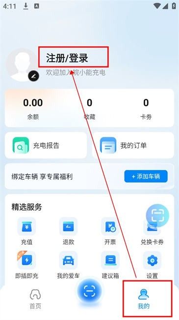 皖小能充电桩app v2.0.7 安卓版