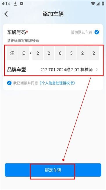 皖小能充电桩app v2.0.7 安卓版